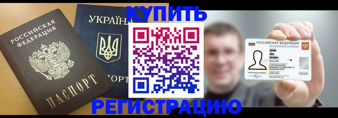 прописка гарантия в Ногинске