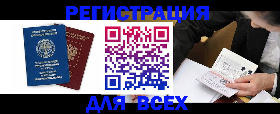 прописка для школы в Ногинске