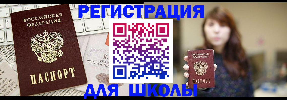 регистрация в Ногинске