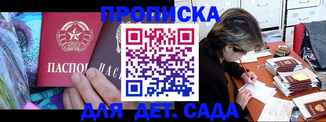 регистрация для школы в Ногинске
